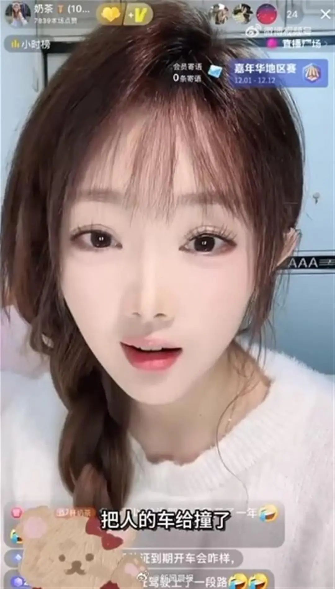 女演员突然自曝：肇事后逃逸