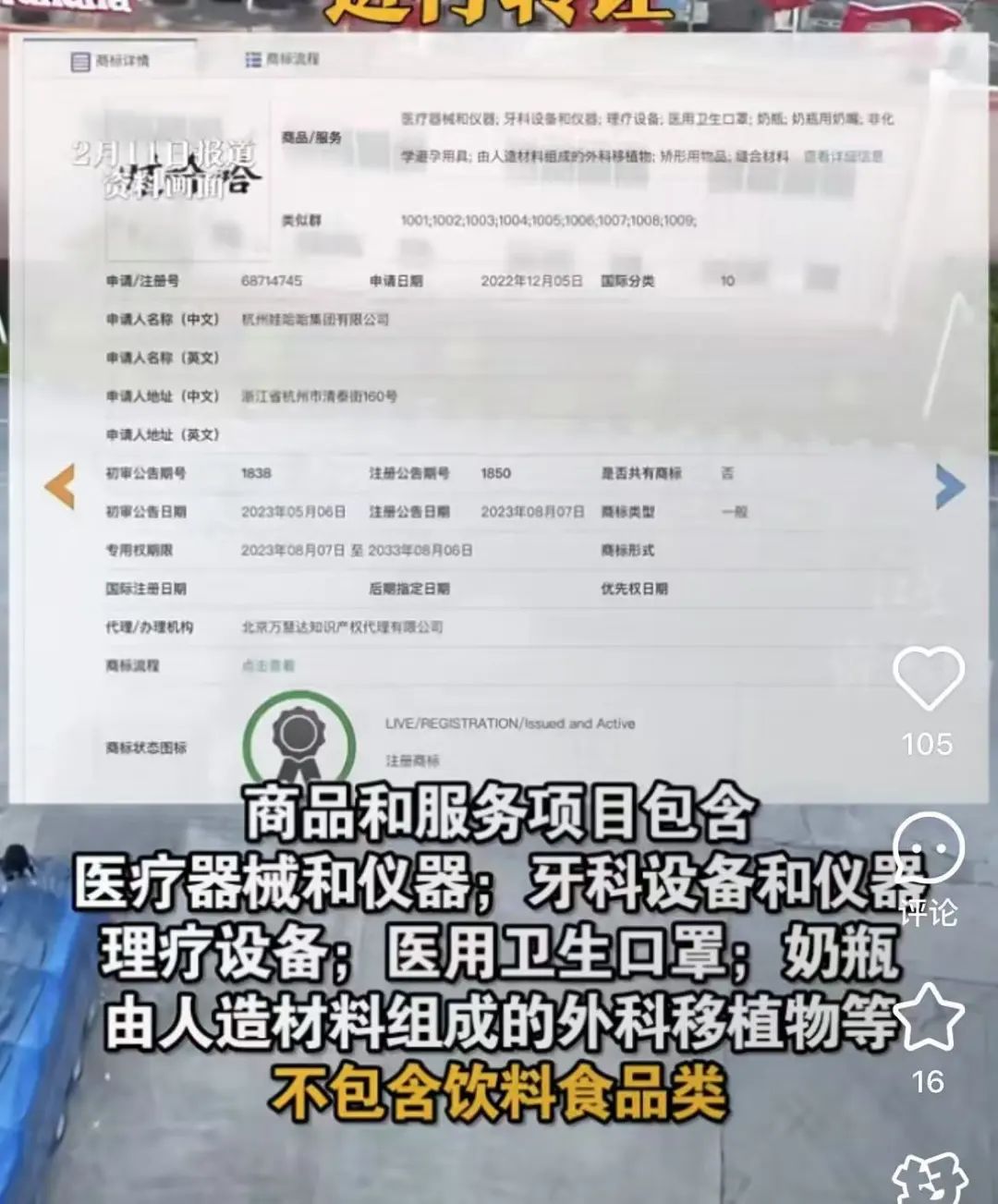 营收700亿的娃哈哈，要换姓了？