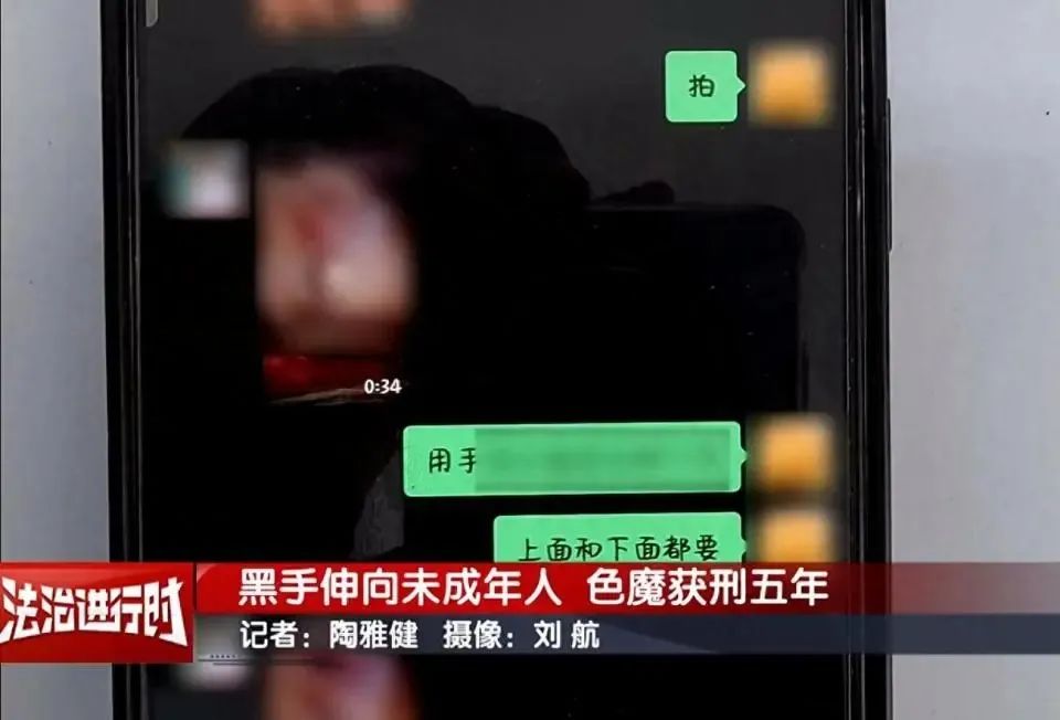 男子隔空猥亵40多名儿童，聊天记录触目惊心！