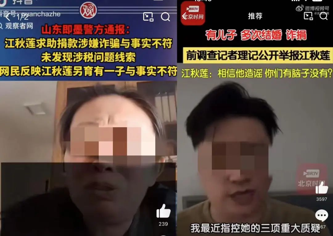 “江歌妈妈诈捐”惊天反转，百万善款流向终于真相大白！
