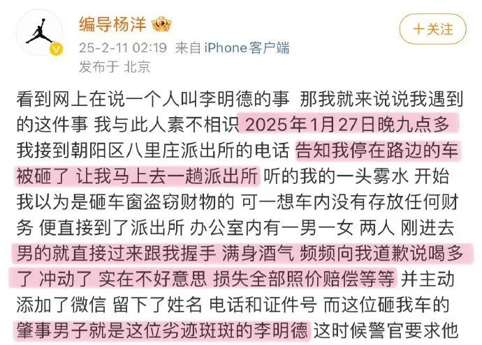 热搜爆了！28岁男演员李明德被刑拘！警方通报详情→