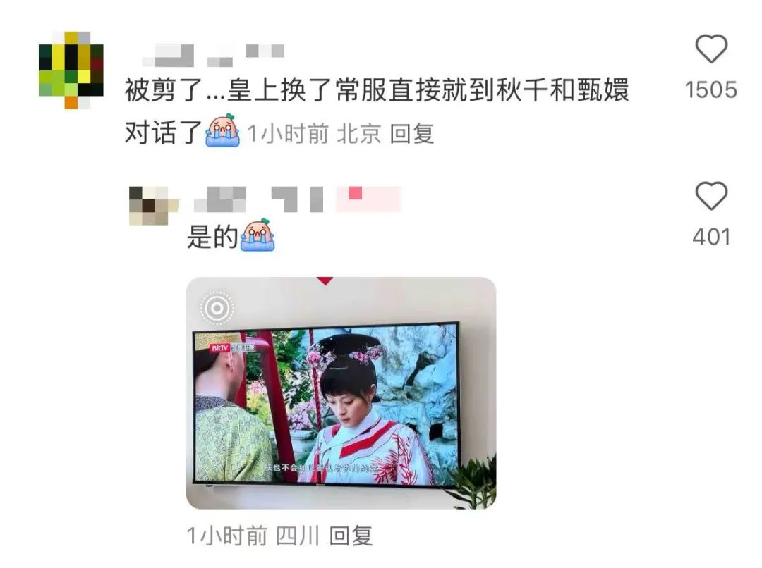 热搜第一！《甄嬛传》女演员镜头被“一剪没”，此前曾鞠躬道歉，已被警方行拘 ... ... ...