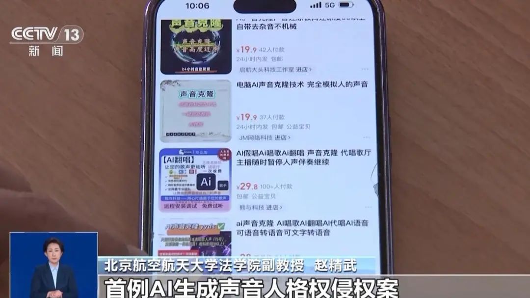 雷军、刘德华成受害者！最新AI合成骗局曝光