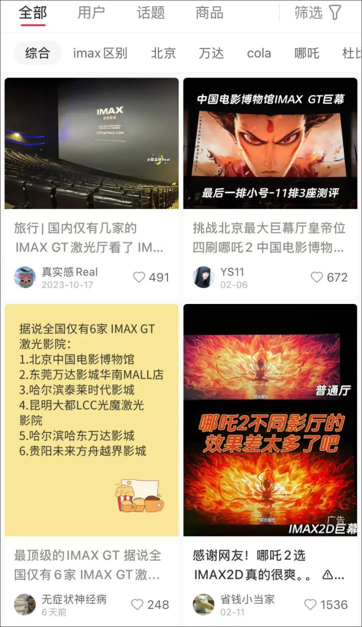 开票即空！《哪吒2》一张票被炒到1040元，影院回应
