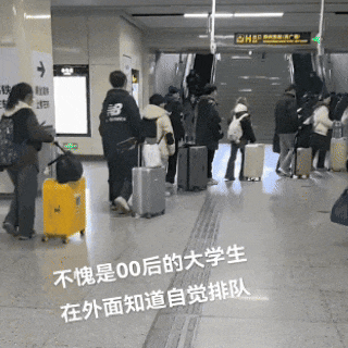 “大学生是这样的，有队就排”“排上了！但不知道排的是啥……” ... ...