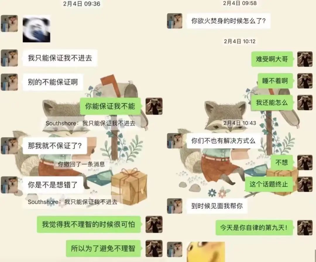 聊天记录曝光！满屏“香香”、“猪猪”，南师大女博士劈腿爱上已婚男院长？ ... ...