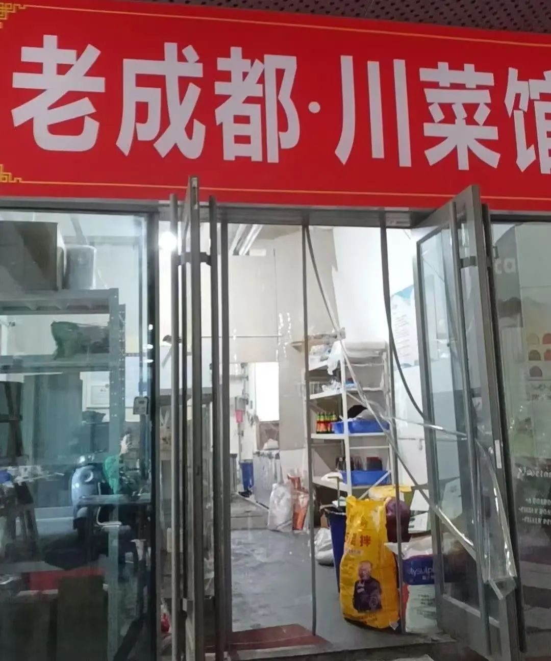 济南一川菜外卖店店员在厨房小便？店方称“系水管冲水店员查看，已报警”，区市监介入 ...