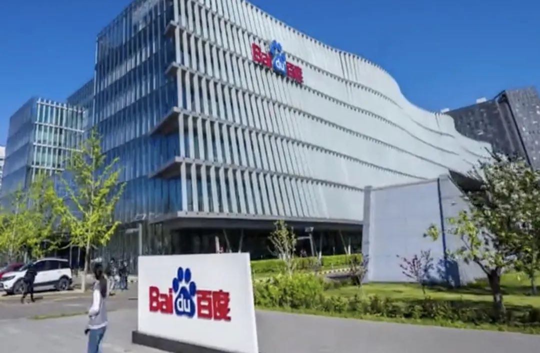 百度突传大消息！