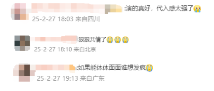 突然全网刷屏！女演员回应了