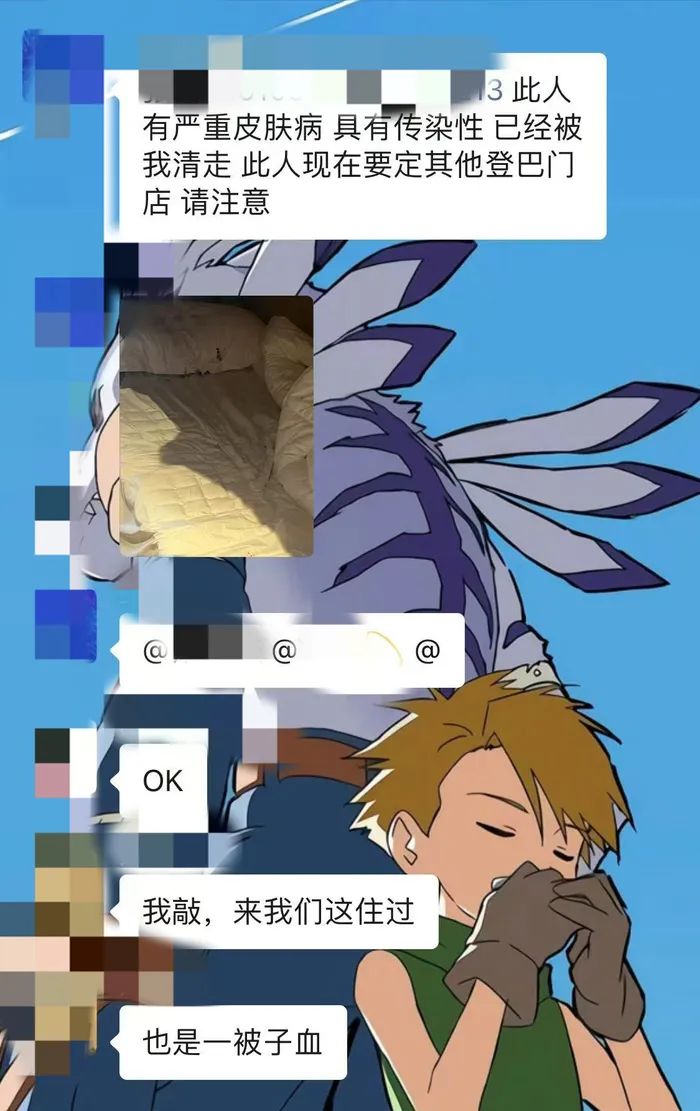 患银屑病消费者个人信息疑被客栈泄露，消费者称已起诉