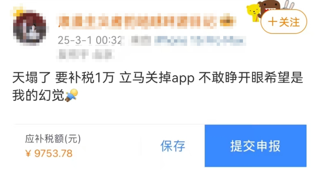 退钱了！凌晨有人退了5万多！网友直呼：3月第一份快乐