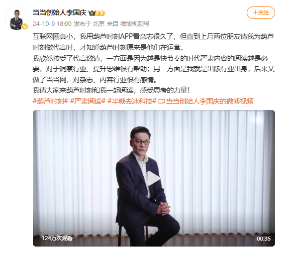 “只是点开看看，6分钟内被连扣730元”！多人投诉葫芦时刻APP通过广告诱骗老年人！李  ...