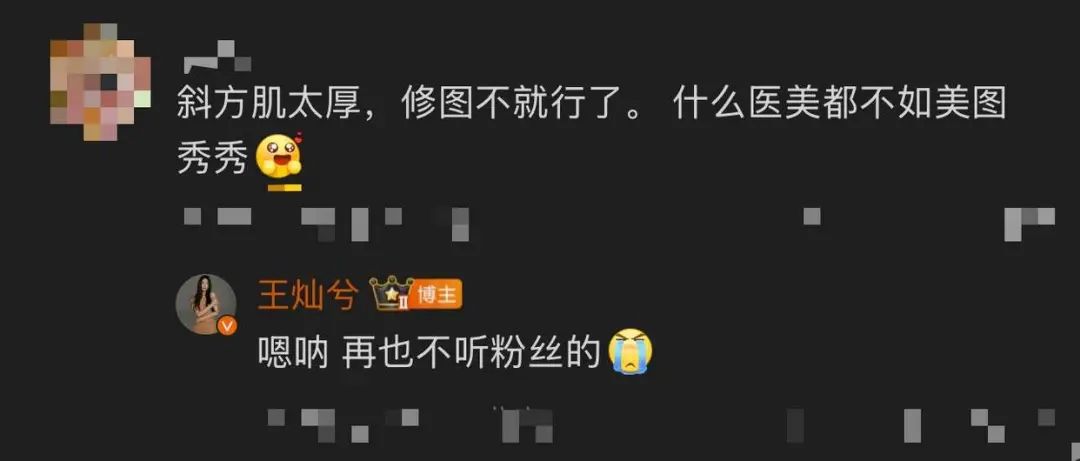 演员妻子自曝注射肉毒，全身严重过敏