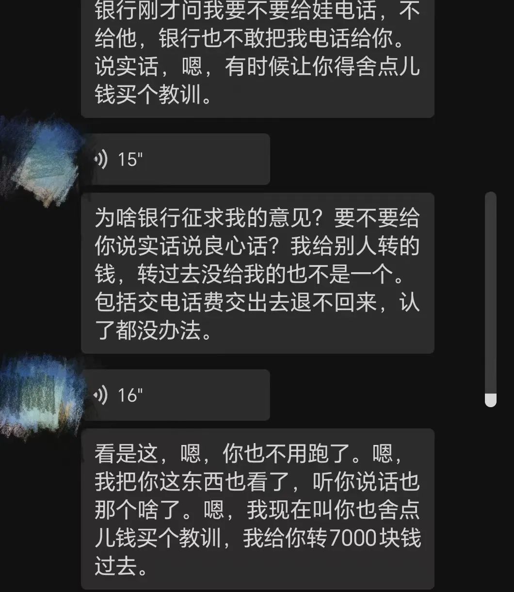 转账1万元转错人，对方还钱但扣了“感谢费”，“让用钱买个教训”，目前已报警 ...