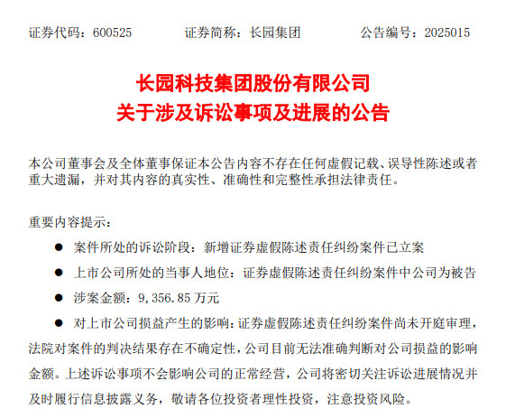 江西一富豪炒股亏了，起诉长园集团索赔！身份披露：曾连续12年登上胡润百富榜，身家曾 ...