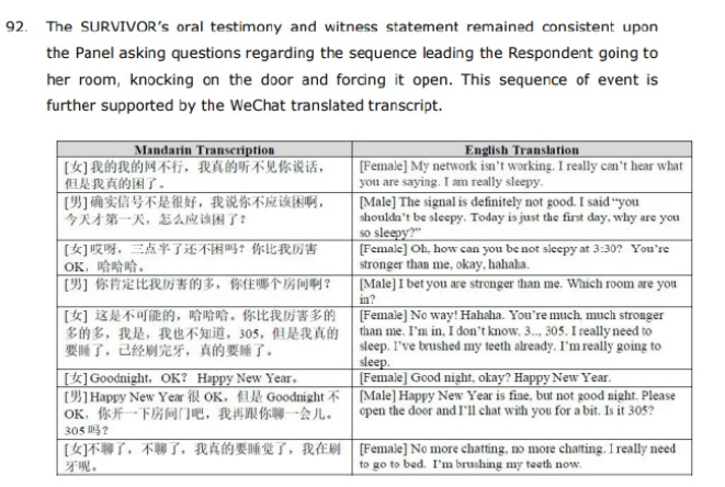 前乒乓球教练徐克因涉嫌性骚扰被禁赛10年，本人发声明喊冤，聊天记录公布 ... ... ...