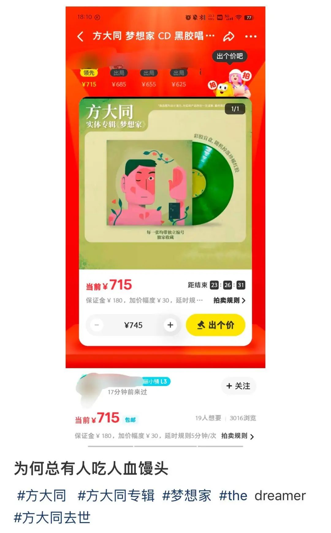 价格迅速飙升！炒到3000元，网友怒了
