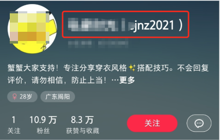 小红书宣布禁止引导站外交易，最高永久封号