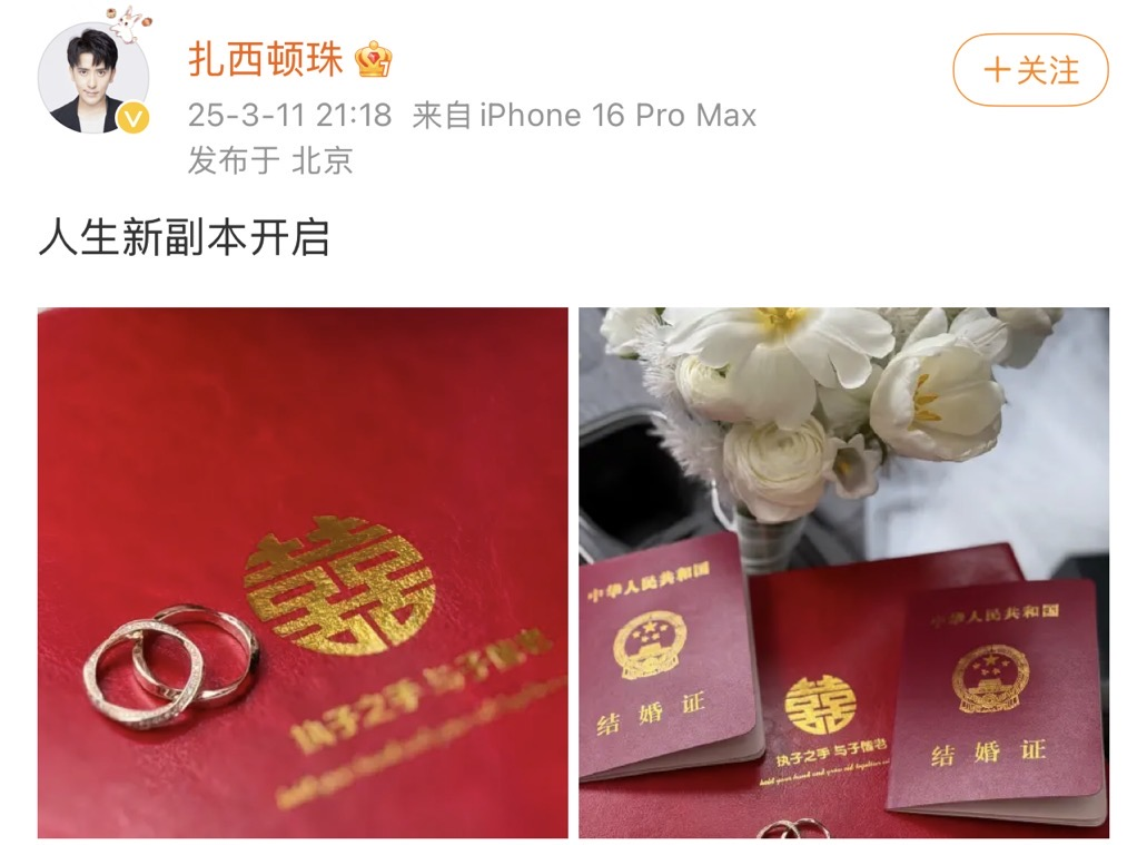 38岁男星突然官宣喜讯！网友：曾经的阳光大男孩也结婚了，时间飞快啊 ... ... ...