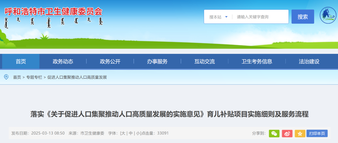 一地官宣，超级重奖！二娃补5万元，三娃直接10万元！