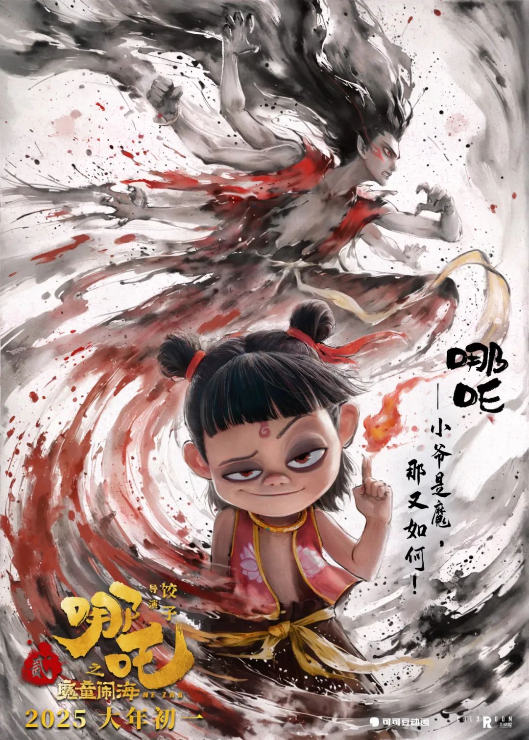 刚刚！《哪吒2》全球第五！