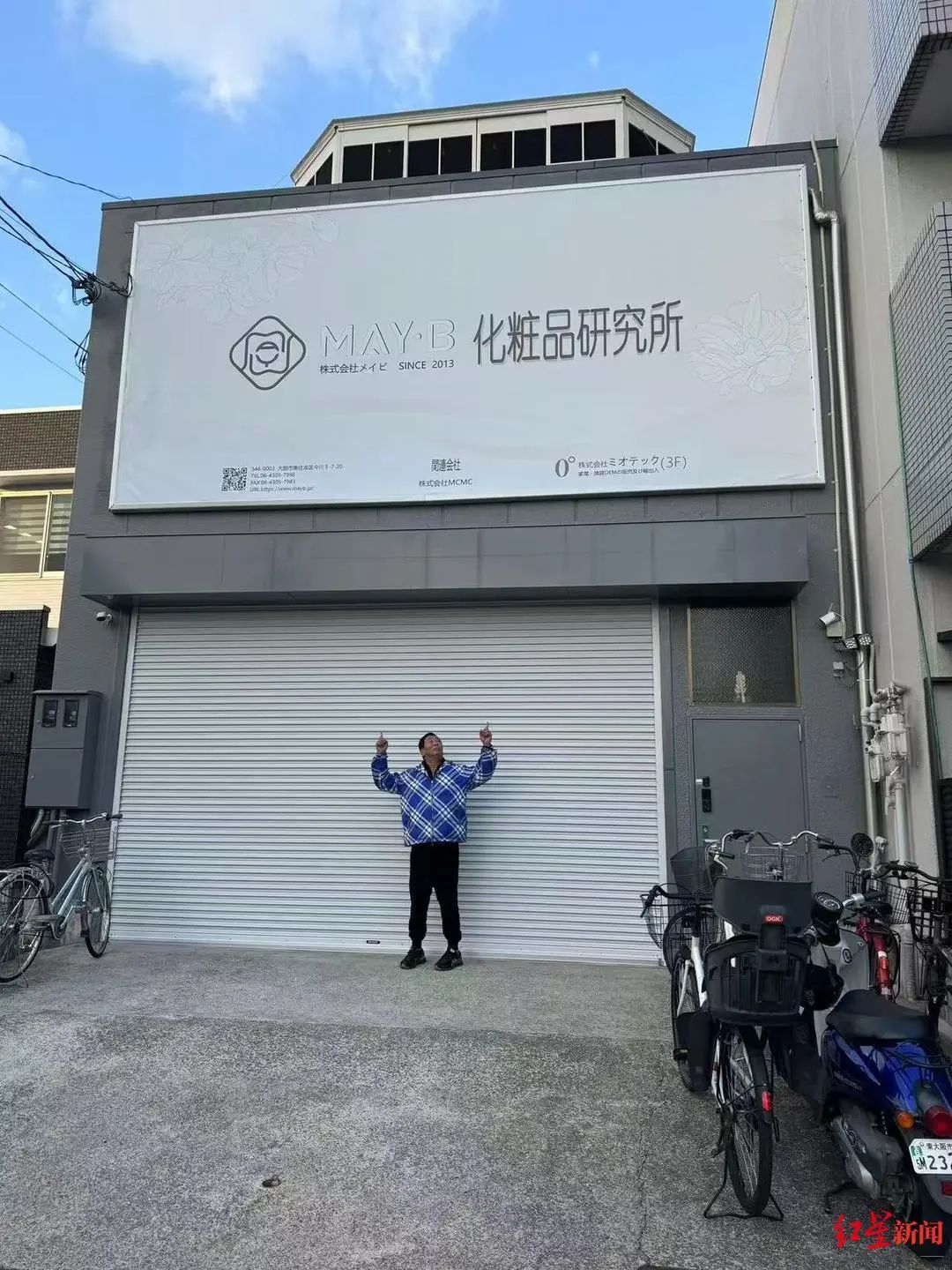 “原装进口”高端日货在直播间销量火爆！记者调查发现商标先在中国注册，多位华人称在 ...
