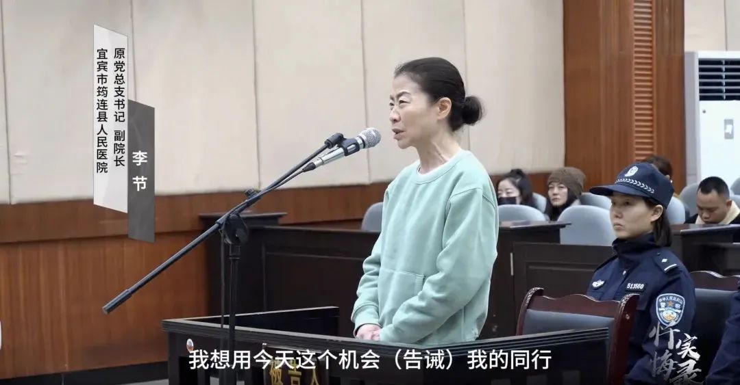 受贿后担心被查，她患上抑郁症，靠跳舞解压……