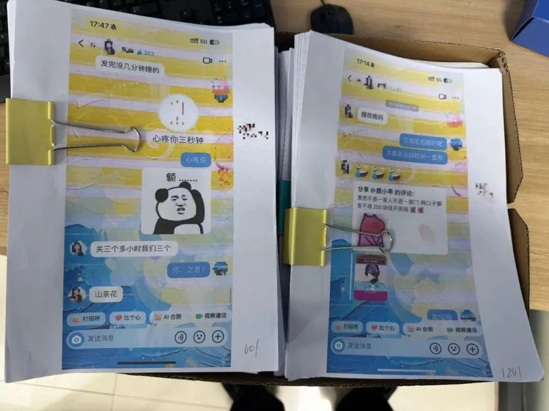 “榜一大哥”报警！打印3500多页聊天记录控告已婚女主播→