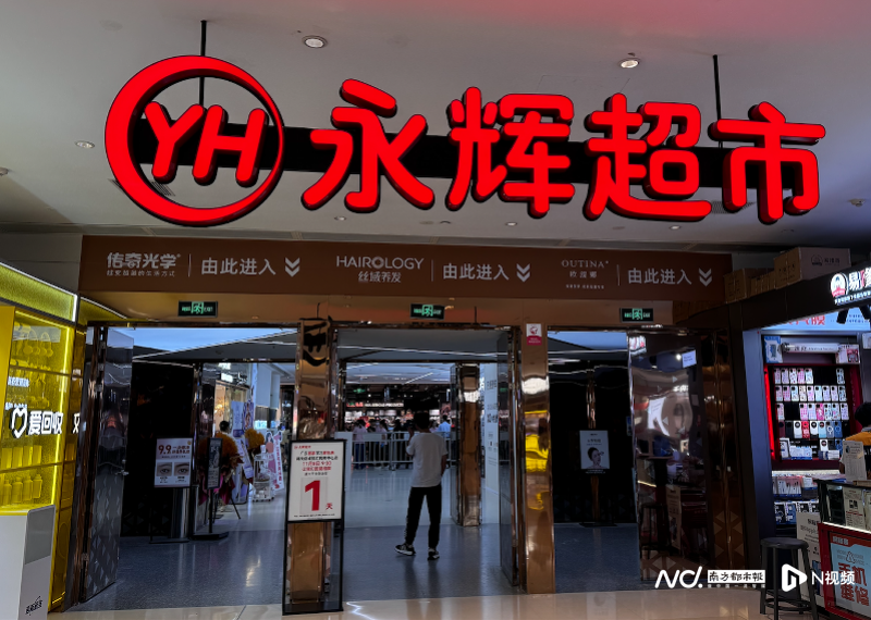 要关闭超250家！涉及知名超市