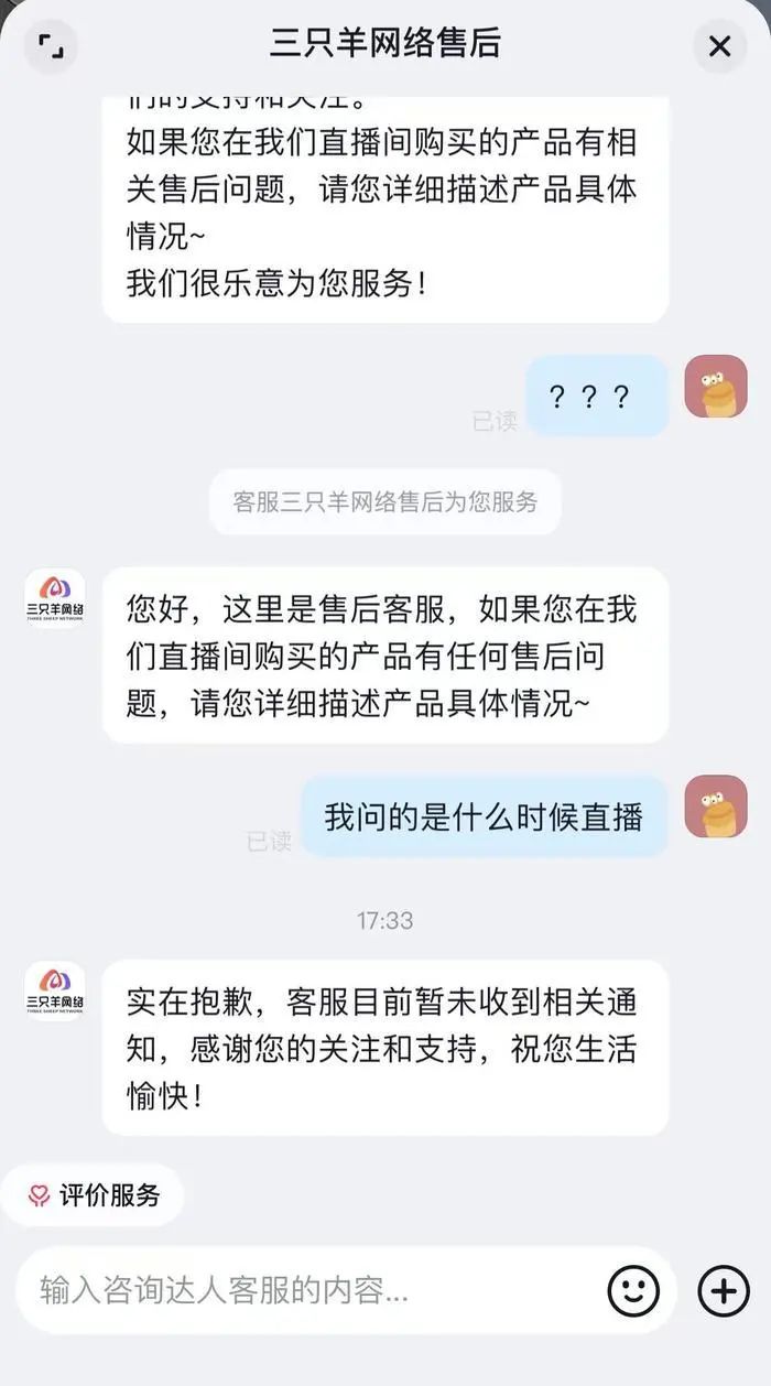 三只羊用户陆续收到美诚月饼赔付款，三只羊即将恢复直播？客服：暂未收到相关通知 ... ...