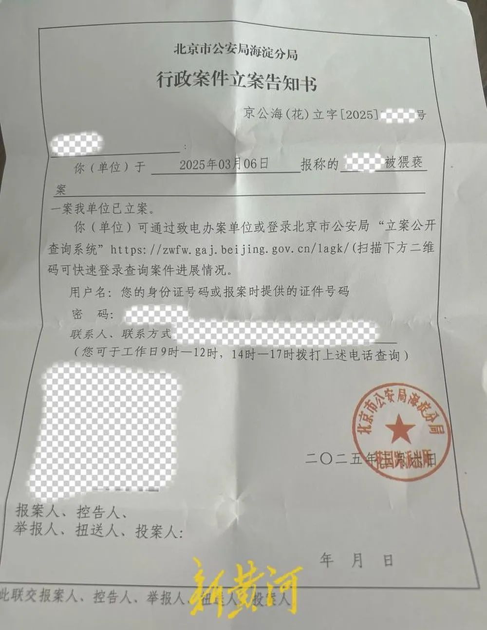女子举报在北医三院就诊时遭遇医生猥亵，警方已立案，医院回应：如情况属实会严肃处理 ...