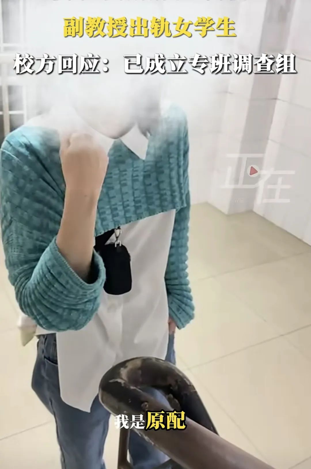 妻子举报高校副教授出轨女学生！有大量开房记录？林某已停职停课 ... ... ...