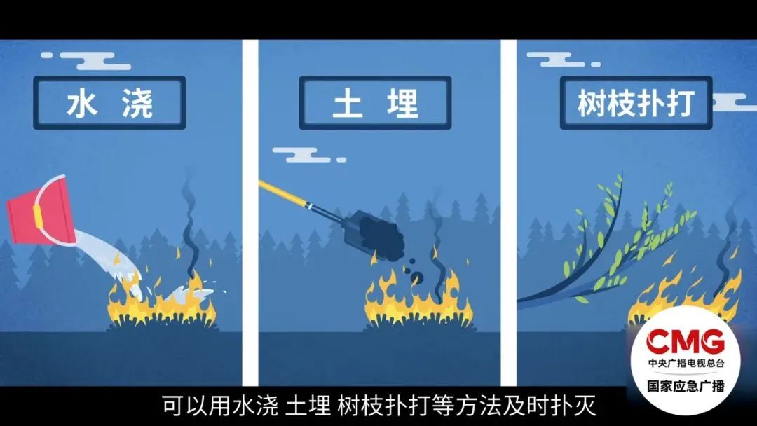 多地因祭祀引发山火，清明期间要注意→