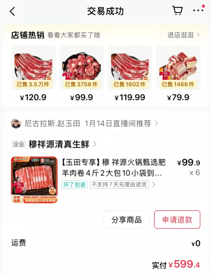 承认造假！赵本山徒弟涉嫌卖假“原切肉”，网友炸锅