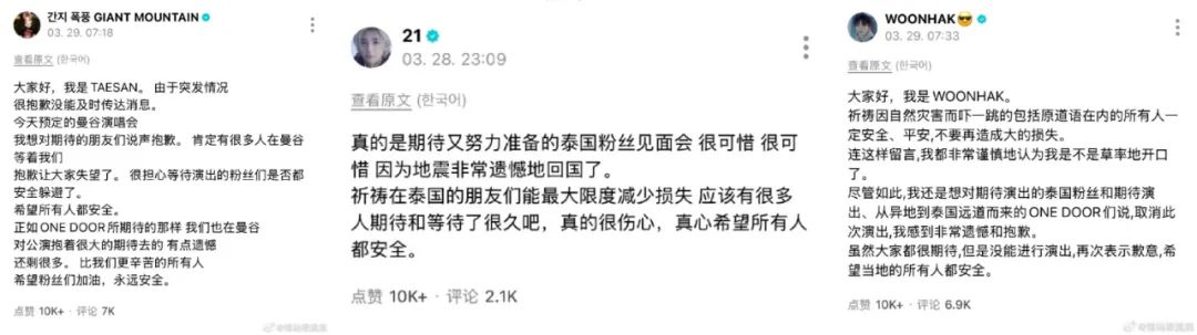 知名组合因地震取消演唱会，致大量粉丝滞留！还抢在粉丝前撤离？冲上热搜！ ... ... . ...
