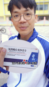 “建议查查，不像演的”