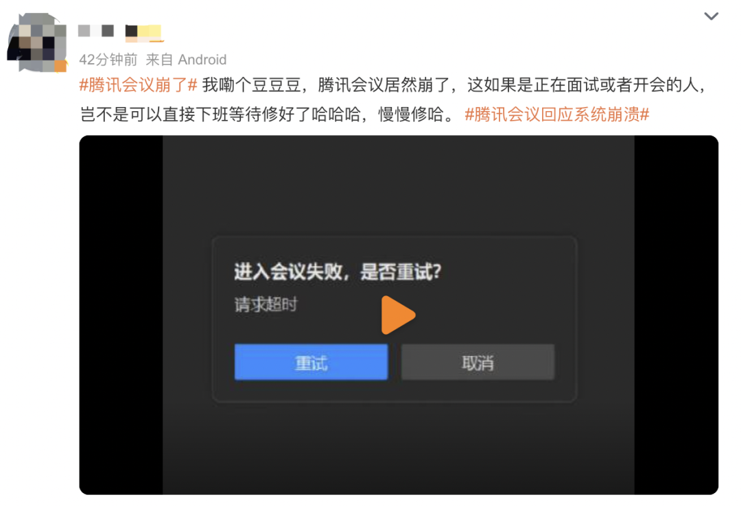 知名App崩了！打工人：别修了……