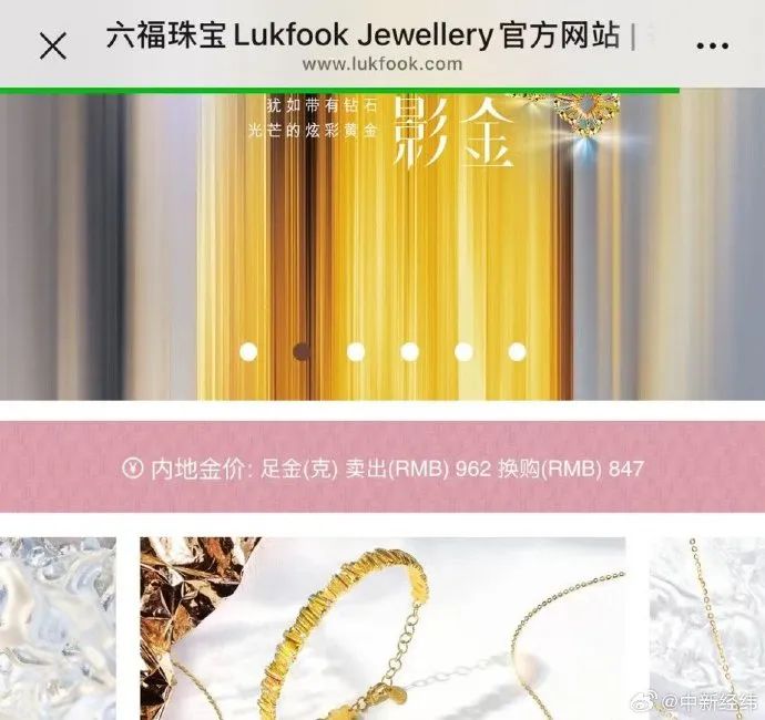 金饰价突破960元！最新提示→