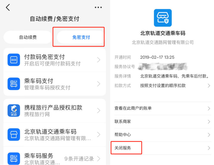 一觉醒来，有人深夜被盗刷162笔超8万元！速自查→