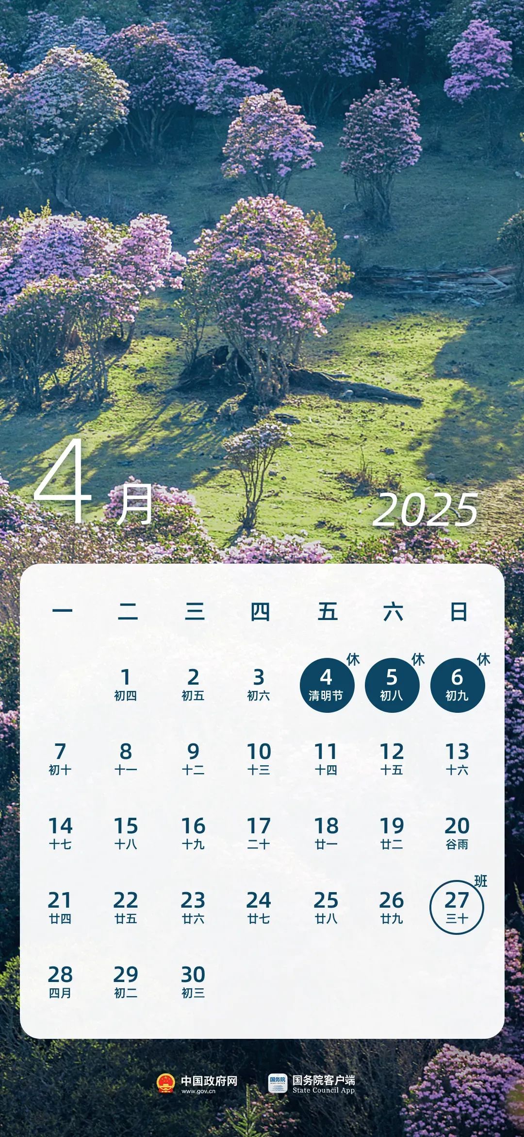 放假通知：连休5天！