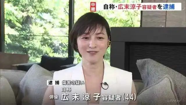 知名女演员被曝被警方逮捕！热搜第一！