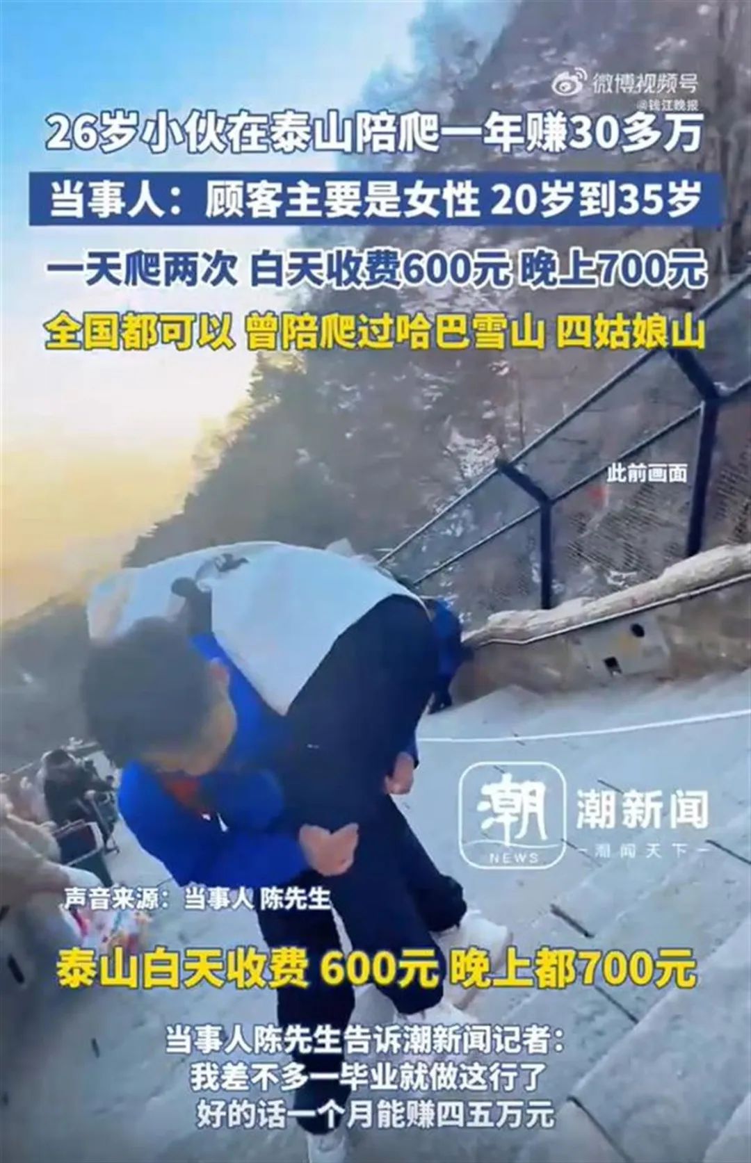 一次800，一月4万！冲上热搜的马拉松“私兔”事件，来钱路子太野了！ ... ...