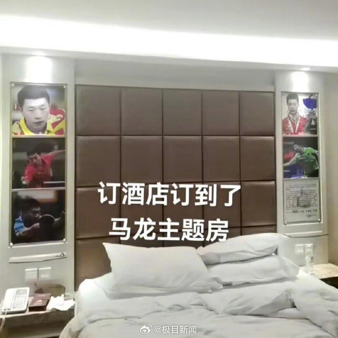 “马龙主题酒店”冲上热搜！工作人员回应：没有专门设置马龙主题房，也挂了其他运动员 ...