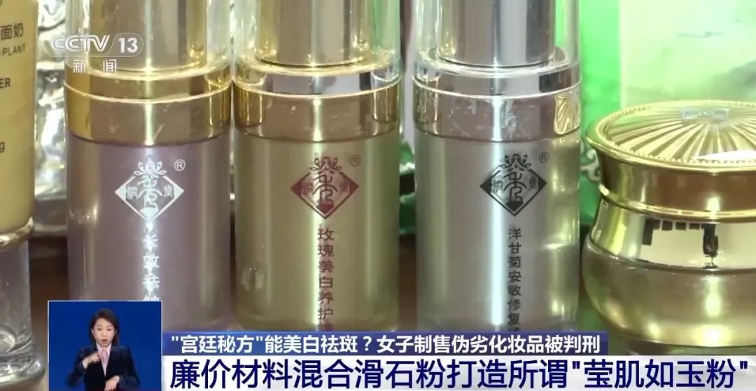 曝光！“爆款”产品霉菌、病菌超标，现场满是蟑螂……很多人睡前爱用 ... ...