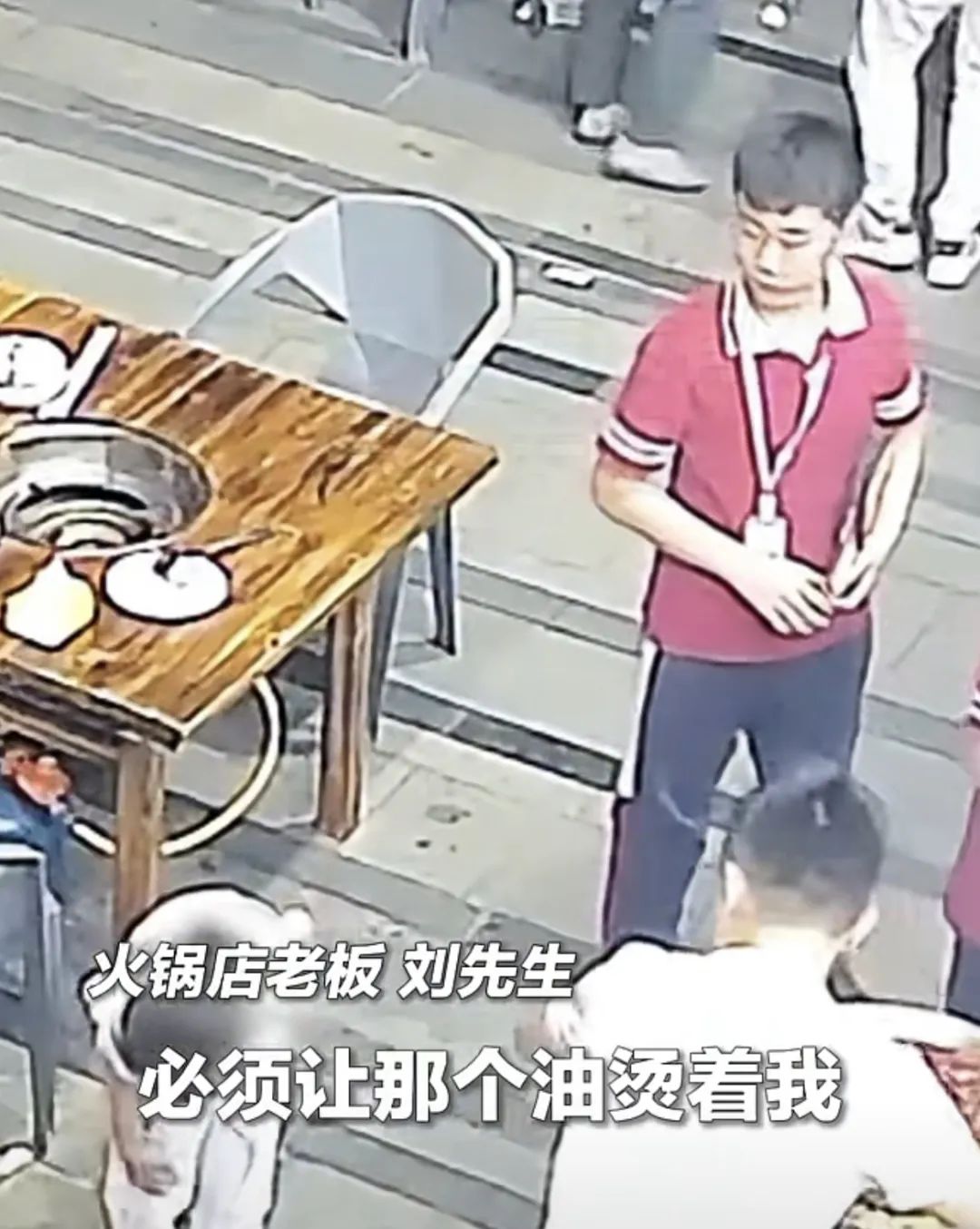 “那一瞬间，热油必须烫到我！”