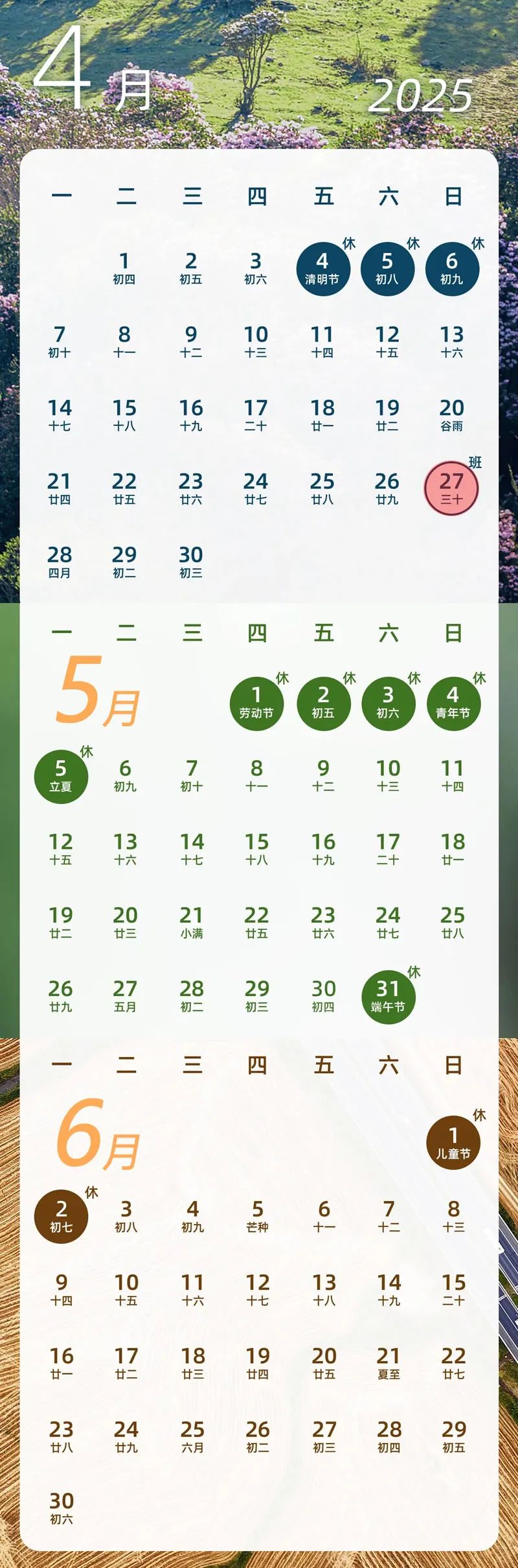 最新放假通知！