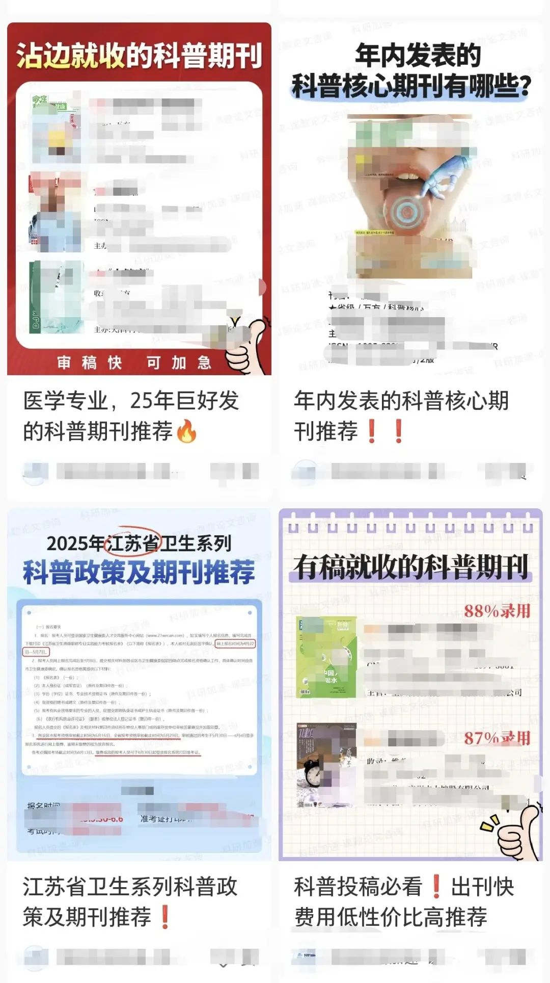 男性患上妇科病？日前，多篇涉及妇科的论文里惊现“男性病例”，如湖南省肿瘤医院一护师论文出现“子宫肌瘤男性患者”，河南省中医药研究院附属医院一员工论文出现“卵巢癌男性患者”，更有甚者，一篇由福建中医药大 ...