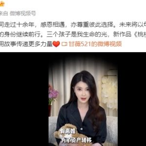 知名女演员宣布离婚！否认得到40亿