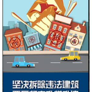 官方通报 “汕头天价违建豪宅”：严肃追责问责