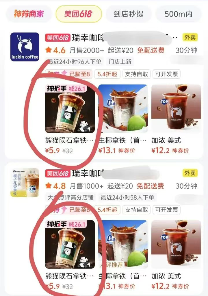 瑞幸咖啡迈入“6块9”时代？官方回应：双节福利，并非降价！ ... ... ...